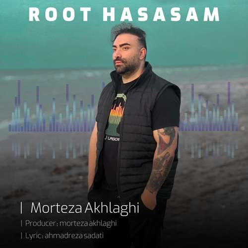 مرتضی اخلاقی روت حساسم